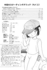 (C51) [Marchen Honpo (MAO, ZAN)] Yonku Yuugi (Bakusou Kyoudai Let's & Go!!)