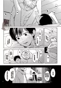 [mow (Kaji)] Seinen H Seinen K (Tokyo Ghoul) [Chinese]