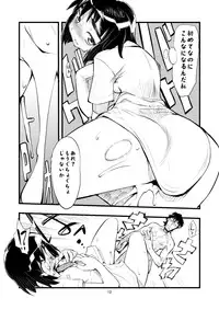 [Hyoco Road (Hyocorou)] It's love at first sight. (Yotsubato!) [Digital]