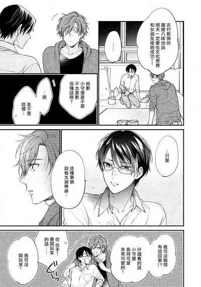 [Shiramatsu] Hatsujou Playroom | 发情娱乐室 #01-05 [Chinese] [拾荒者汉化组] [Digital]