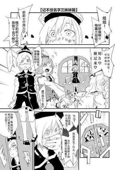 Onee-chan, Haechatta! | 姐姐！来做爱吧！