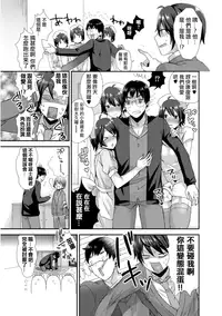 [Mogiki Hayami] Ai no Clone Yome Tengoku kara Jigoku e (Josou Kurogal Mama Danshi) [Chinese] [泣雷漢化] [Digital]