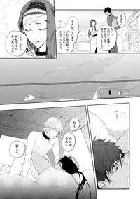 [Soutome Emu] Sahara no Kurowashi [Digital]