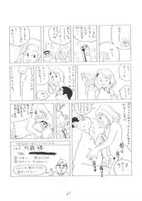 [Yamada Sansuke] Aoi inarizushi