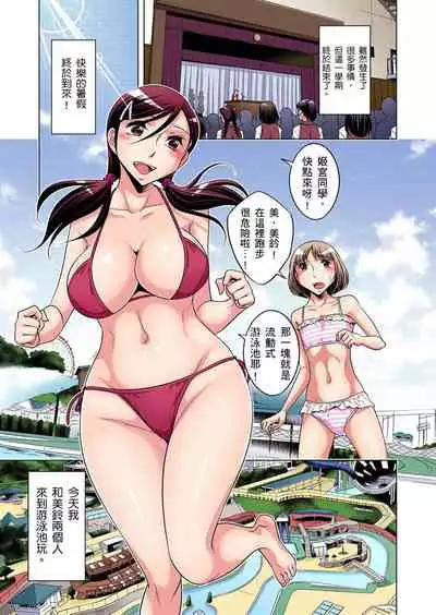 Zetsumetsu Kigu Danshi ~ Boku no Kokan ga Nerawareru Wake | 瀕臨絕種的男子～所有人都在覬覦我的小弟弟 Ch.1-19