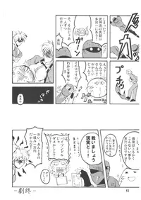 [bash-inc (Bash)] Bubun ga Bushinden 4 -Compilation-