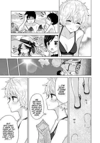 Noraneko Shoujo to no Kurashikata Ch. 31 | How to Adopt a Stray Cat Ch. 31