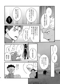 (Dai 11-ji ROOT4to5) [Yoke (emya)] Shiroi Ibara (Fate/Grand Order)