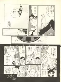 [Anthology] Shitsurakuen 4 - Paradise Lost 4 (Neon Genesis Evangelion)