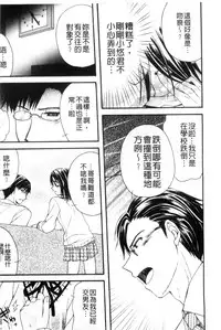 [Ringo Sui] Hatsujou Osanazuma | 發情幼齒妻 [Chinese]