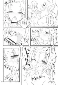 (C81) [CRAFT-GEAR (Oke)] Youjo wa Ookina Otomodachi ga Ooi (Boku wa Tomodachi ga Sukunai)