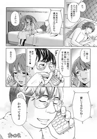 [Senke Kagerou] Sweet Life Please!!