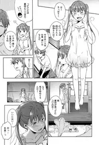 [Shono Kotaro] Tabegoro Bambina