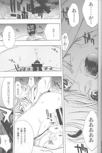 (C82) [PIGGSTAR (Nagoya Shachihachi)] SIGGRAPH (Gundam Unicorn)