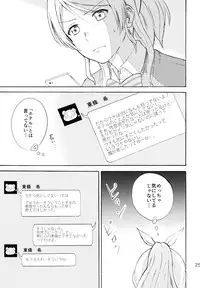 (C88) [Mushiyaki!! (Kanbayashi Makoto)] ENCORE! (Love Live!)