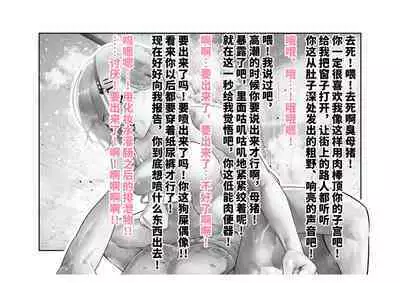 Kousai Bare, Koubu Zaseki de Netorare Choukyou