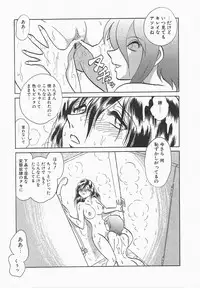 [Keno Yantarou] Midara na Kagaijugyou