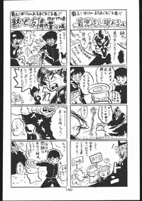 [Moriman Sho-Ten (Various)] KATZE 7 Gekan (Sailor Moon)