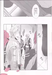 (SUPER24) [CassiS (Rioko)] CXIA (Final Fantasy XIII)