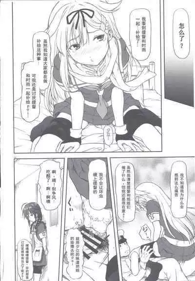 [OTOGIYA (Mizuki Haruto)] Poi Poi Kakko Cari Cari (Kantai Collection -KanColle-) [Chinese] [Dawn个人汉化] [2014-09-07]