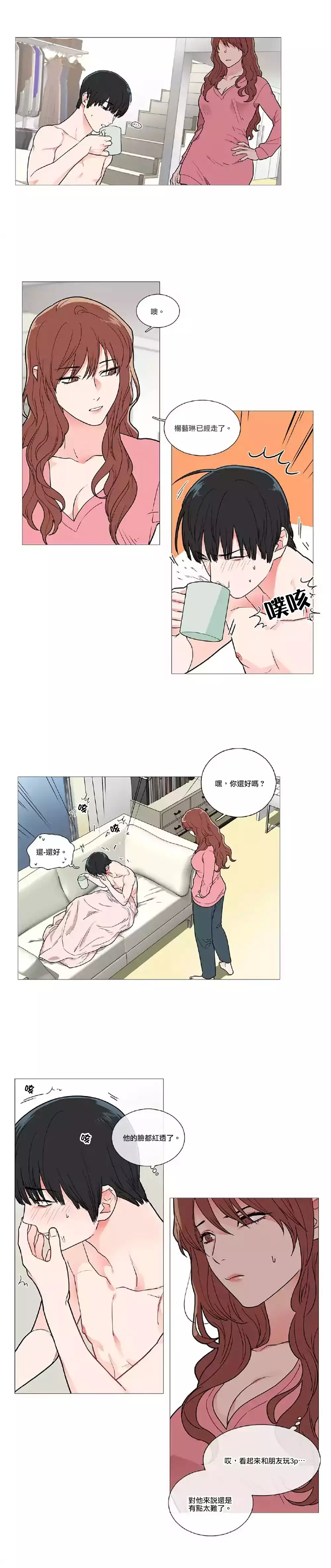 Sadistic Beauty | 虐美人 Ch.1-45