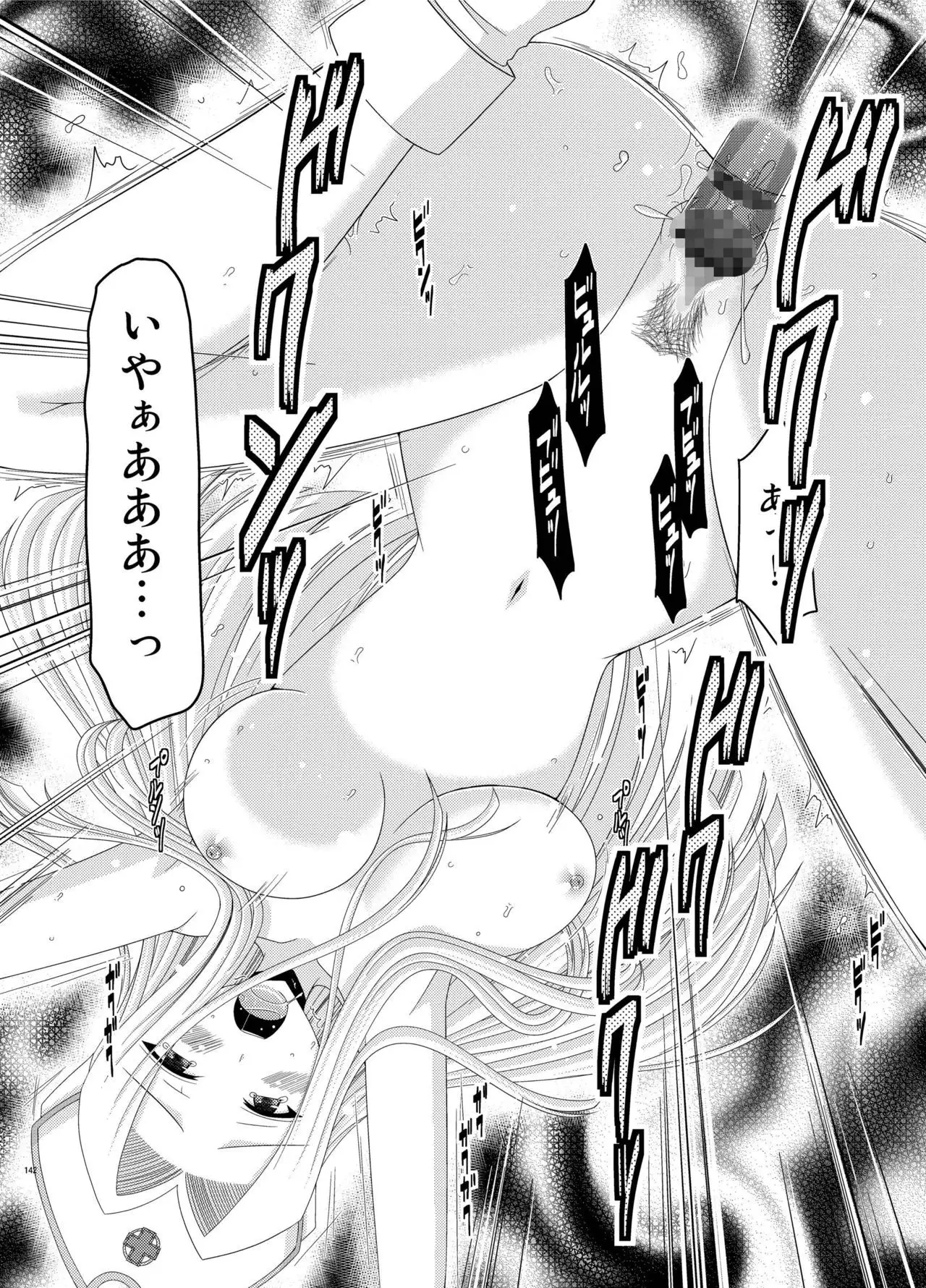 Tales of Phallus Vol. 5