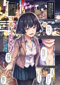 COMIC Kairakuten BEAST 2019-07