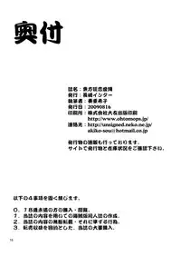 (C76) [Nagasaki-inter (Sou Akiko)] Touhou-kyou Renaibaku - Crazy Love (Touhou Project)