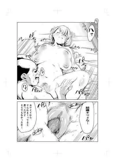 Nemuri hime no ketsu ana ne bakku monogatari