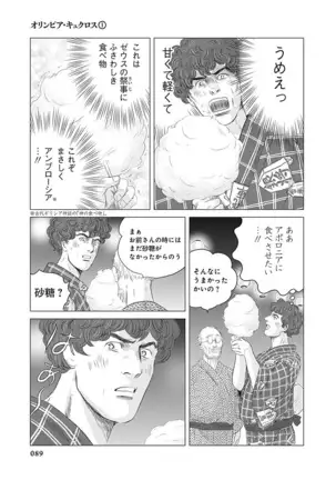 Olympia Kyklos Vol. 01-04