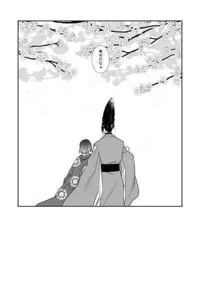 Tsukiyoi Otogi Zoushi