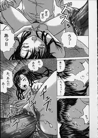 [Fuuga] Miwaku no Tobira - Door of Fascination -