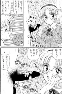 (CR18) [Imakaya (Imaka Hideki)] SLUMP-GAKUEN! (Magic Knight Rayearth)