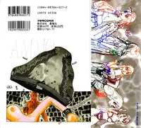 [Yamamoto Atsuji] Ammo Vol 1