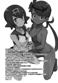 (C93) [Funi Funi Lab (Tamagoro)] MAO FRIENDS2 (Pokémon) [Chinese] [final個人漢化]