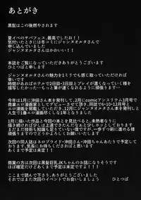 (C95) [Futabatei (Hitotsuba)] Jeanne Alter wa Makezugirai (Fate/Grand Order)