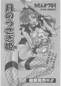 COMIC AUN 2008-03 Vol. 142
