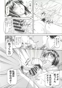 [Nagare Ippon] Ana no Oku no Ii Tokoro