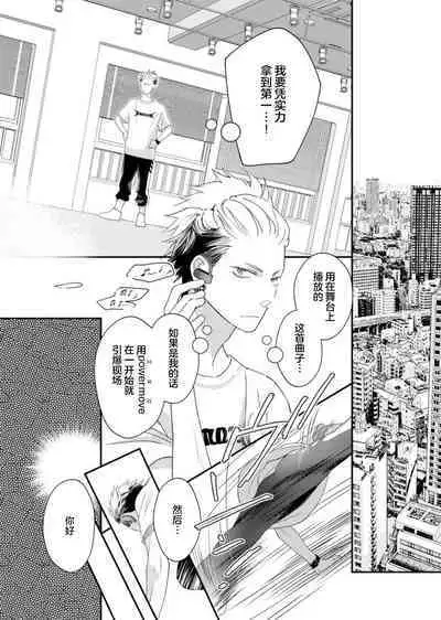 tandeki sutorippu ~ akogareno erito joshi to naisho no joji | 耽溺脱衣舞~让人憧憬的精英上司和秘密之事 1-5