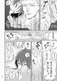 (C87) [HATVHAT (Endou Happi)] Yamaguchi-kun I~ki Bun (Haikyuu!!)