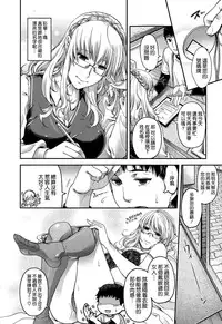 [Hiyoshi Hana] Kusabi no Kemono (COMIC-X-EROS #32) [Chinese] [空気系☆漢化]