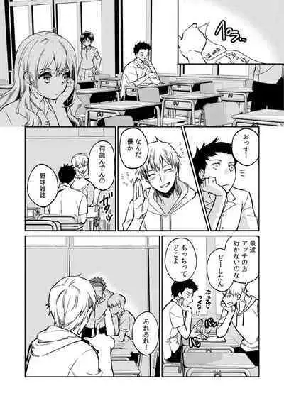 [Akagi Gisho] Dame yo, Otou-san ga Kizuichau... ~Musuko no Iyarashi Douga o Miteshimatta Gibo~ 1-6