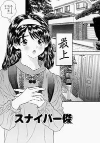 [Manzou] Shoujo Ijime - Girl Bullying