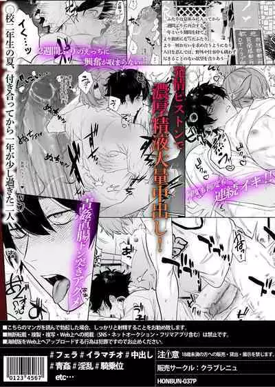 [Club Renew (Teniya Yoshiwaki)] Baito-saki wa Yari Heya | My Part-time Job Is A Sex Room [English]