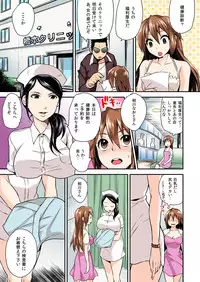 [Hira Taira] Nyotaika Health de Bikun Bikun ★ Ore no Omame ga Chou Binkan! (full color) 3 [Digital]
