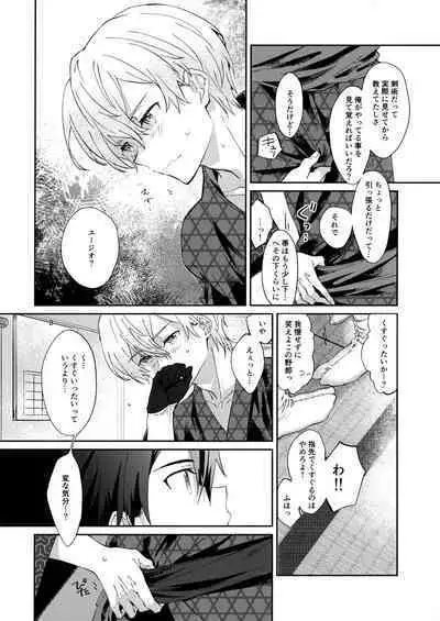 Ore no Aibou no Kimono no Kikata ga Machigatteiru。