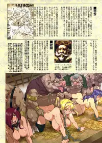 (C80) [DA HOOTCH (Various)] Bestiary -Monster Daihyakka-