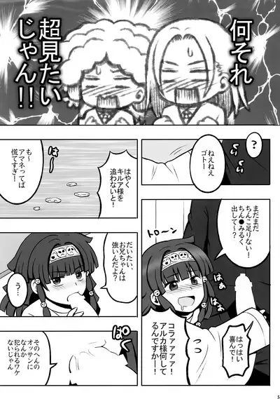 Hunter no hon Sairoku-shuu