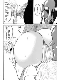 [Omoni Yoruyou (Hiratami)] Mayou Koto Naku Glamour Body!! 4 (Fantasy Earth Zero)