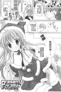 [Kanna Satsuki] Purupuru HEARTS | 顫動著的HEARTS [Chinese]